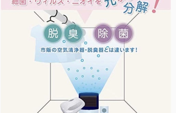 ファーストクラス号　救急車にも設置されている高級除菌装置搭載画像